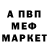 Меф 4 MMC Siegfried Meyke