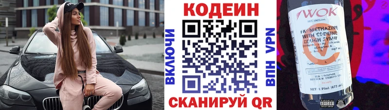 как найти закладки  Североморск  МЕГА   Кодеиновый сироп Lean Purple Drank 