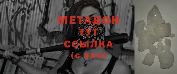 мяу мяу кристалл Арсеньев