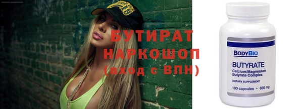 мяу мяу кристалл Арсеньев