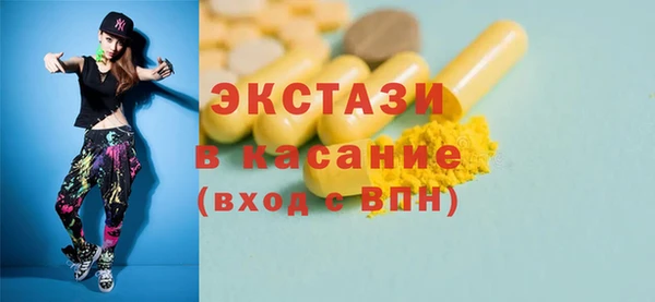 мяу мяу кристалл Арсеньев