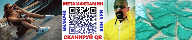 Метамфетамин Methamphetamine  Североморск 